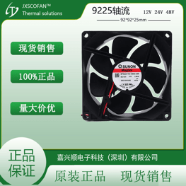 MF92251V2-1000C-A99 MF92251V2-1000C-A99